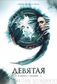دانلود فیلم The Ninth سال 2019 - نهمین قربانی