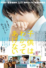 دانلود فیلم One Summer Story سال 2020 - یک داستان تابستانی