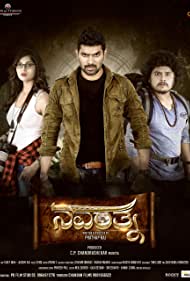 دانلود فیلم Navarathna سال 2020 - گردنبند