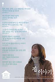 دانلود فیلم I Am Home سال 2019 - من خونه ام