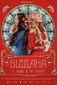 دانلود فیلم Viddana سال 2020 - ویدانا