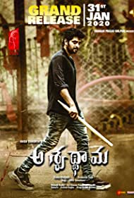 دانلود فیلم Aswathama سال 2020 - محافظ