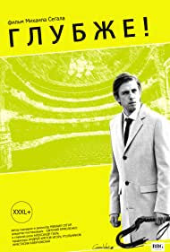 دانلود فیلم Deeper! سال 2020 - عمیق تر!