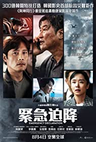 دانلود دوبله فارسی فیلم Emergency Declaration سال 2021 - اعلام وضعیت اضطراری