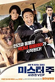 دانلود دوبله فارسی فیلم Mr. Zoo: The Missing VIP سال 2020 - آقای جو: وی آی پی گمشده