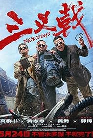 دانلود دوبله فارسی فیلم Three Old Boys سال 2024 - سه پیر پسر