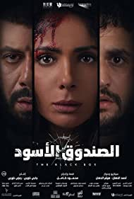 دانلود فیلم The Black Box سال 2020 - جعبه سیاه