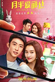 دانلود فیلم Oversize Love سال 2020 - بزرگنمایی عشق