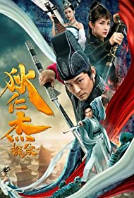 دانلود فیلم Detection of Di Renjie سال 2020 - کشف دی رنجی