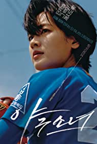 دانلود فیلم Baseball Girl سال 2019 - دختر بیسبالیست