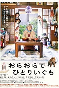 دانلود دوبله فارسی فیلم I Shall Live by Myself سال 2020 - من خودم باید زندگی کنم