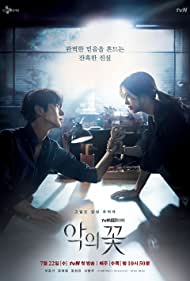 دانلود دوبله فارسی فیلم The Flower of Evil سال 2020 - گل شیطان