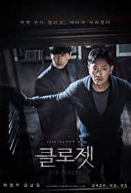 دانلود دوبله فارسی فیلم The Closet سال 2020 - کُـمد