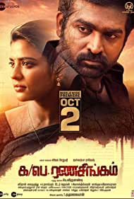 دانلود فیلم Ka Pae Ranasingam سال 2020 - نام شوهر: راناسینگام