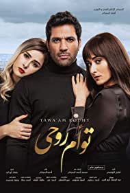 دانلود فیلم Soul Mate سال 2020 - نیمه گمشده