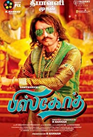 دانلود فیلم Biscoth سال 2020 - بیسکویت