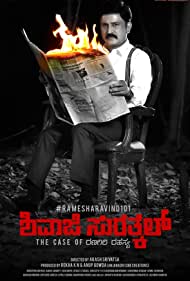 دانلود فیلم Shivaji Surathkal سال 2020 - شیواجی سوراتکال