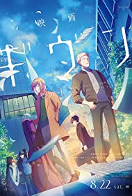 دانلود فیلم Given سال 2020 - داده شده