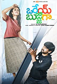 دانلود فیلم Orey Bujjigaa سال 2020