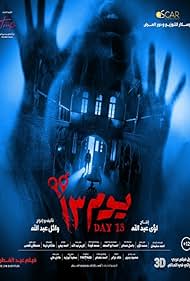 دانلود دوبله فارسی فیلم Day 13 سال 2023 - روز سیزدهم