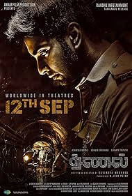 دانلود دوبله فارسی فیلم Thanal سال 2025 - سایه