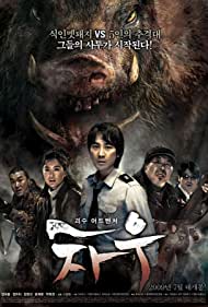 دانلود دوبله فارسی فیلم Chaw سال 2009 - گراز