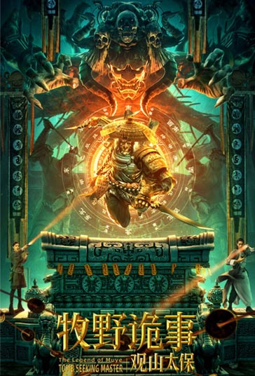 دانلود فیلم Mystery of Muye: The Guardian of the Mountain سال 2021 - افسانه مقبره ی موئه : نگهبان کوه