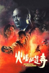 دانلود فیلم Burning Paradise سال 1994 - بهشت سوزان