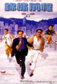 دانلود فیلم Long and Winding Road سال 1994 - جاده طولانی و پرپیچوخم