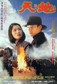 دانلود فیلم Heaven and Earth سال 1994 - بهشت و زمین