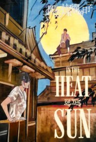 دانلود فیلم In the Heat of the Sun سال 1994 - در گرمای خورشید
