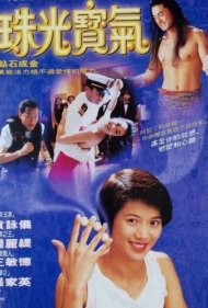 دانلود فیلم Whatever You Want سال 1994 - هر چه تو بخواهی