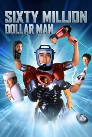 دانلود فیلم Sixty Million Dollar Man سال 1995 - مرد شصت میلیون دلاری