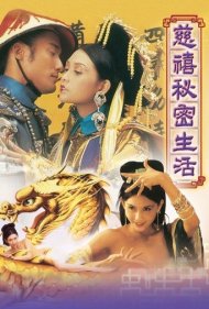 دانلود فیلم Lover of the Last Empress سال 1995 - معشوقه آخرین امپراتور