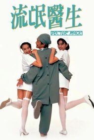 دانلود فیلم Doctor Mack سال 1995 - دکتر مک