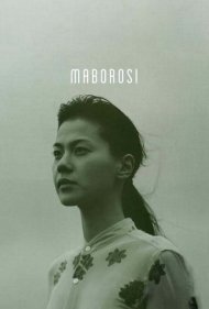 دانلود فیلم Maborosi سال 1995 - مابوروشی