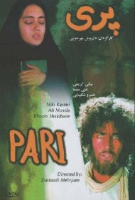 دانلود فیلم Pari سال 1995 - پری