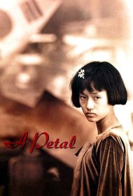دانلود فیلم A Petal سال 1996 - یک گلبرگ