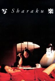 دانلود فیلم Sharaku سال 1995 - شاراکو