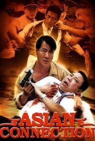 دانلود فیلم Asian Connection سال 1995 - رابط آسیایی