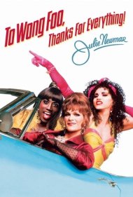دانلود فیلم To Wong Foo, Thanks for Everything! Julie Newmar سال 1995 - به وانگ فو، با تشکر برای همهچیز! جولی نیومار