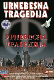 دانلود فیلم The Tragic Burlesque سال 1995 - بورلسک تراژیک