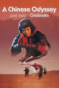 A Chinese Odyssey Part Two: Cinderella 1995