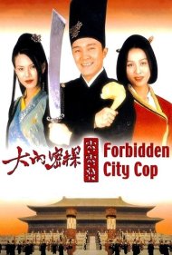 دانلود فیلم Forbidden City Cop سال 1996 - پلیس شهر ممنوعه