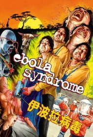 دانلود فیلم Ebola Syndrome سال 1996 - سندرم ابولا