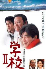 دانلود فیلم A Class to Remember II سال 1996 - کلاسی برای یادآوری ۲