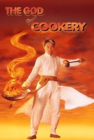 دانلود فیلم The God of Cookery سال 1996 - سلطان آشپزی