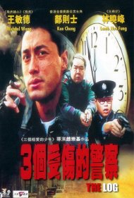 دانلود فیلم The Log سال 1996 - کنده درخت