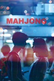 دانلود فیلم Mahjong سال 1996 - ماجونگ