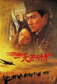 دانلود فیلم A Moment of Romance III سال 1996 - لحظه‌ای از عشق ۳